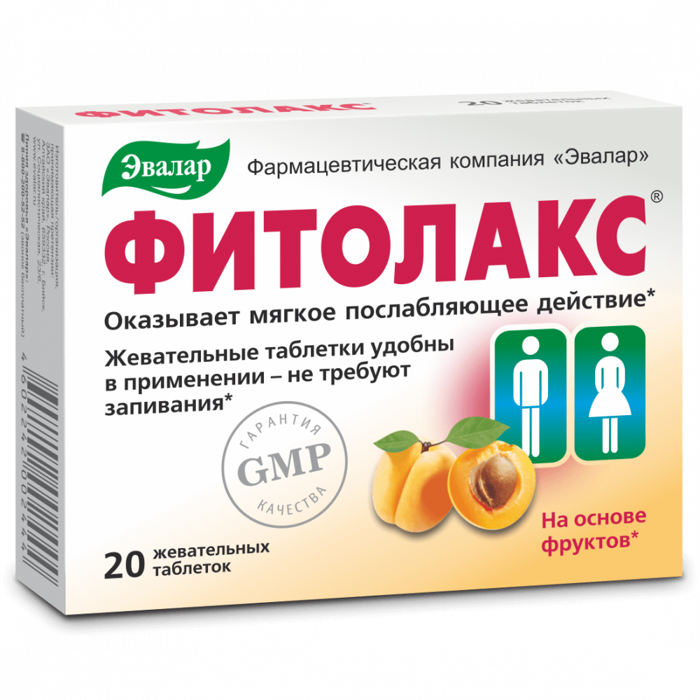 Фитолакс таблетки №20 Эвалар