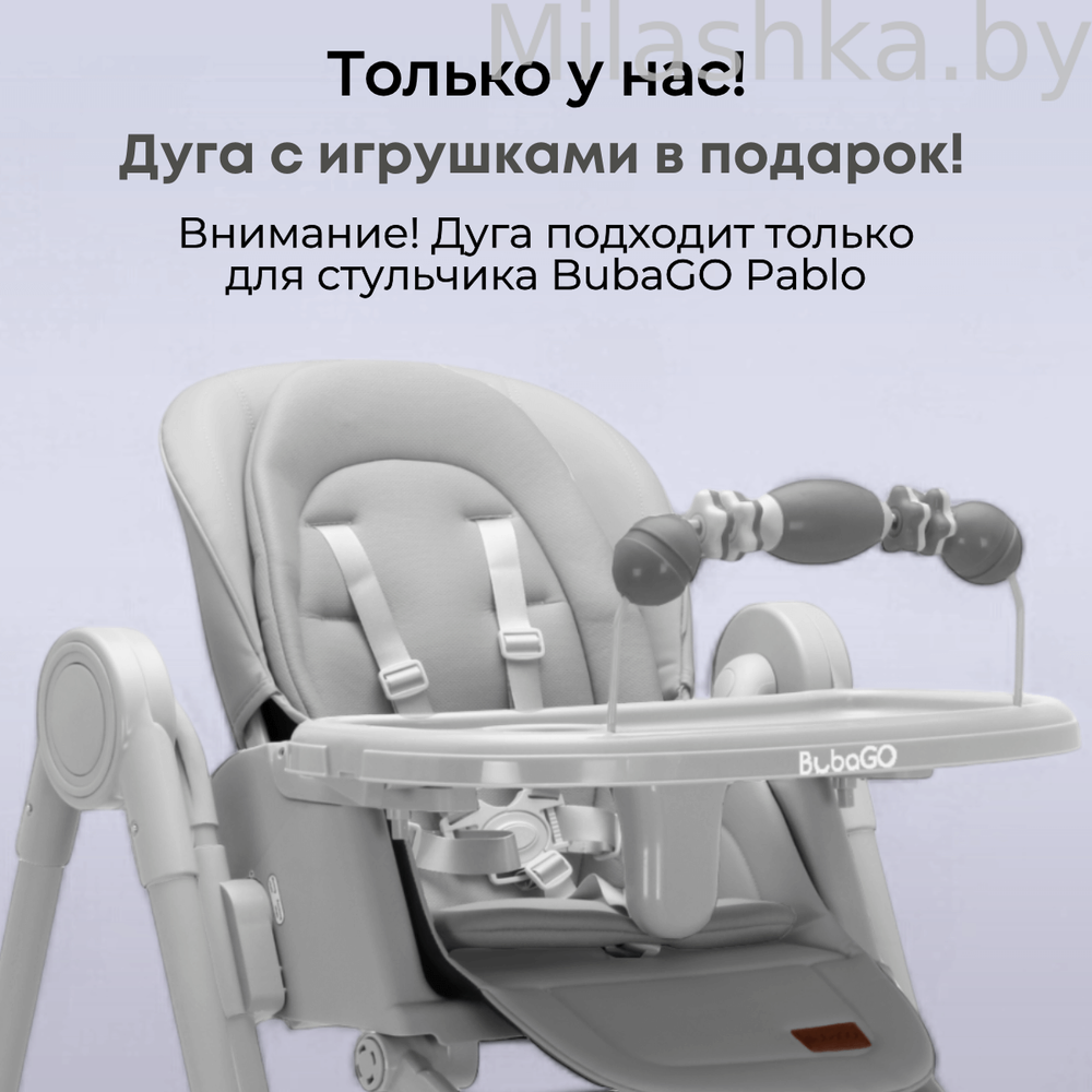 Стульчик-качель для кормления Bubago Pablo цвет Gray/Серый арт BG 139-1