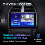 Teyes CC2 Plus 9" для Lexus ES 350 5 2006-2012