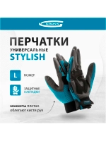 Универсальные комбинированные перчатки GROSS