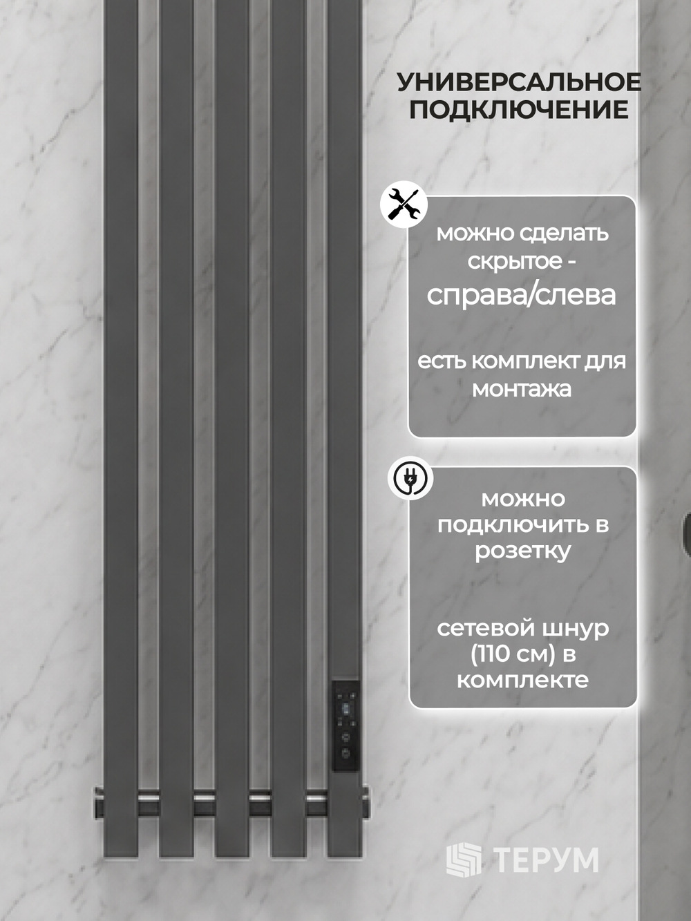 Полотенцесушитель Марко 5 Про 120х23 графит