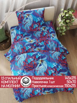 Постельное белье перкаль Сказка "Золотая рыбка" 1,5-сп Наволочка 50х70 см 1 шт Простынь 150x215 см Пододеяльник 145x215 см