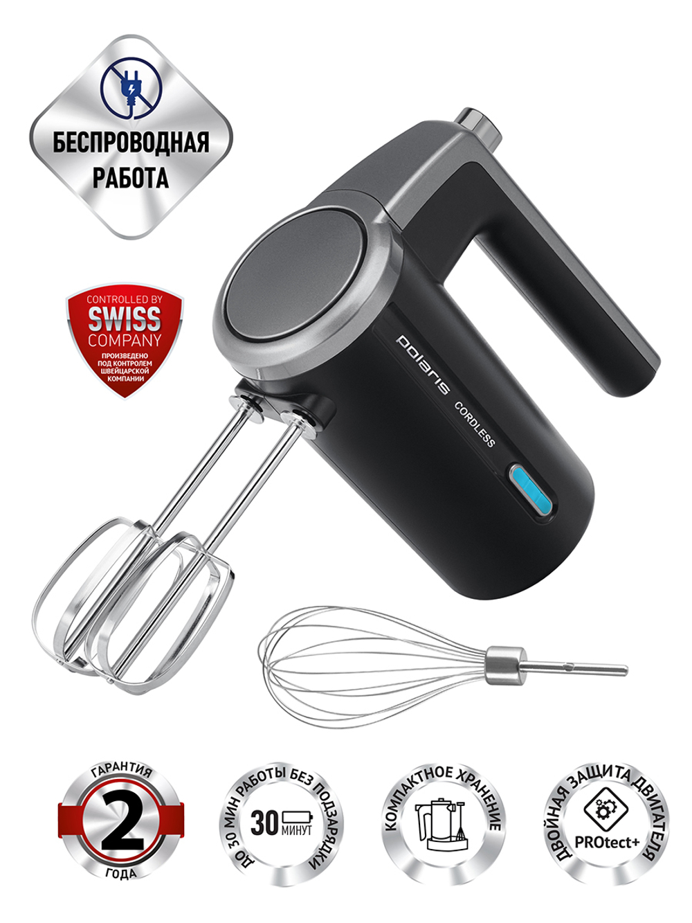 Миксер POLARIS PHM 2024 CordLess чёрный