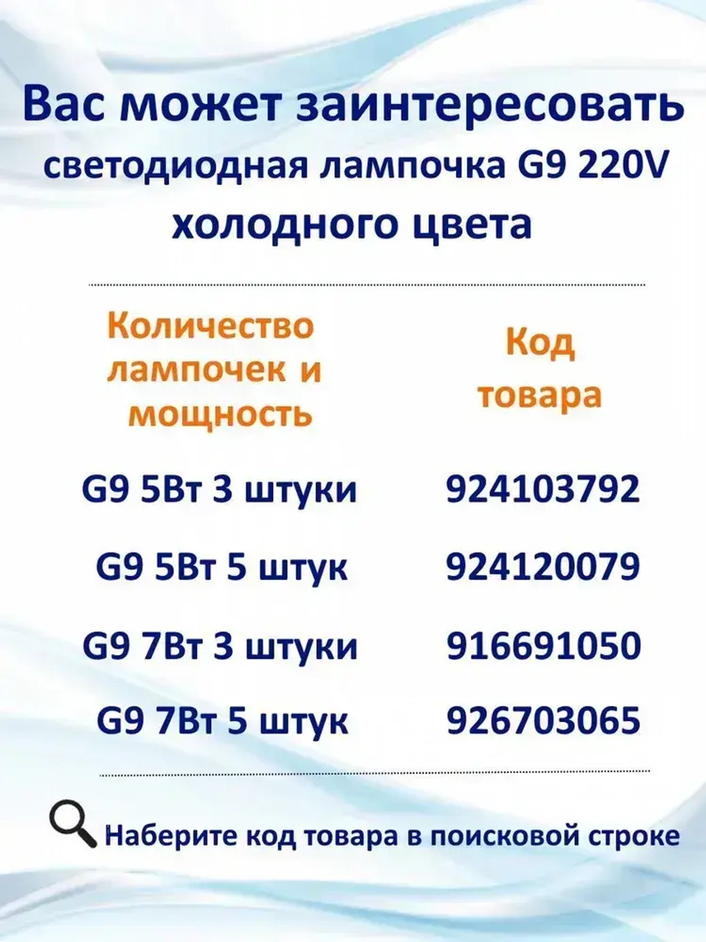 Лампочка, Цоколь:G9, 40 Вт, Галогенная, 5 шт.