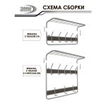 Вешалка настенная 8 крюч, двухъярусная, 60х22х57.5 см, сталь, ЗМИ, ВСП 22В  Б, бел