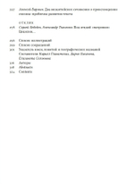 Митрополиты, мудрецы, переводчики в cредневековой Европе