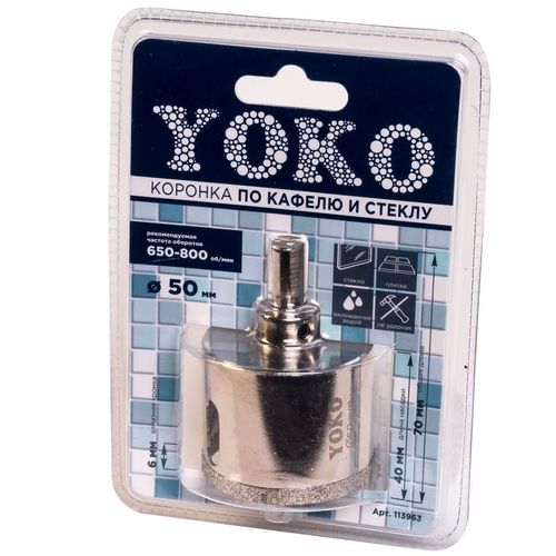 Коронка алмазная по кафелю и стеклу 50 мм с центрирующим сверлом Yoko