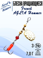 Блесна для рыбалки вращающаяся Nord Waters French AGLIA Hammer