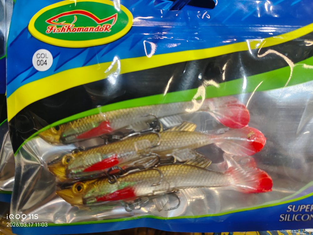 Силиконовые приманки для рыбалки с крючком 10см 3шт #004