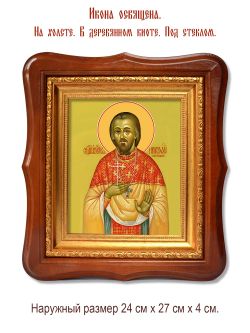 Николай Пятницкий священномученик. Икона на холсте.