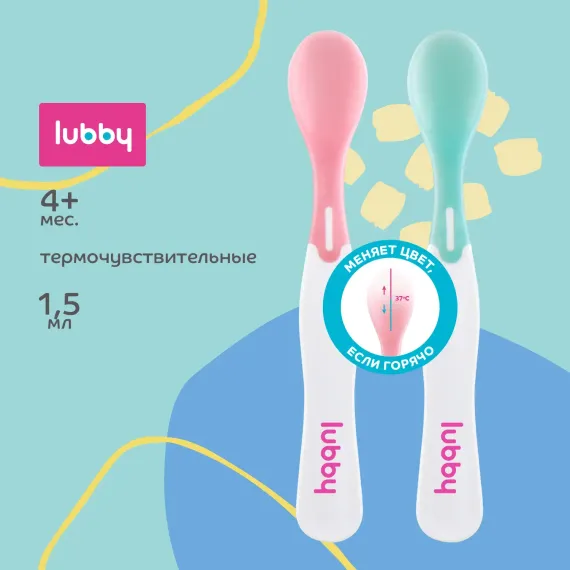 Ложечка Lubby 2 шт.
