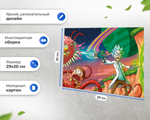 Пазл Рик И Морти Спасение