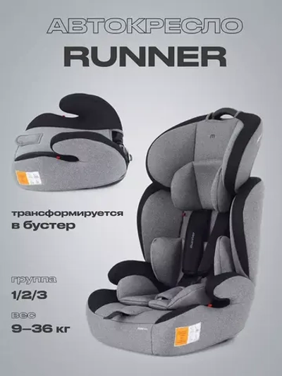 Автокресло MOWBaby ZY10 "Runner" группа 1-2-3 (9-36 кг)
