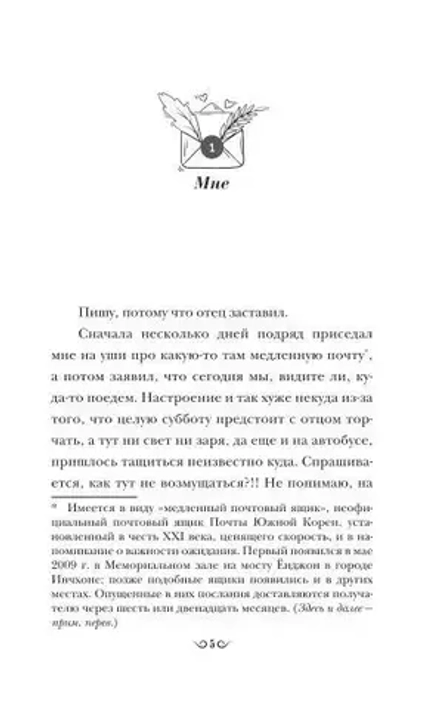 Книга Пересеку время ради тебя