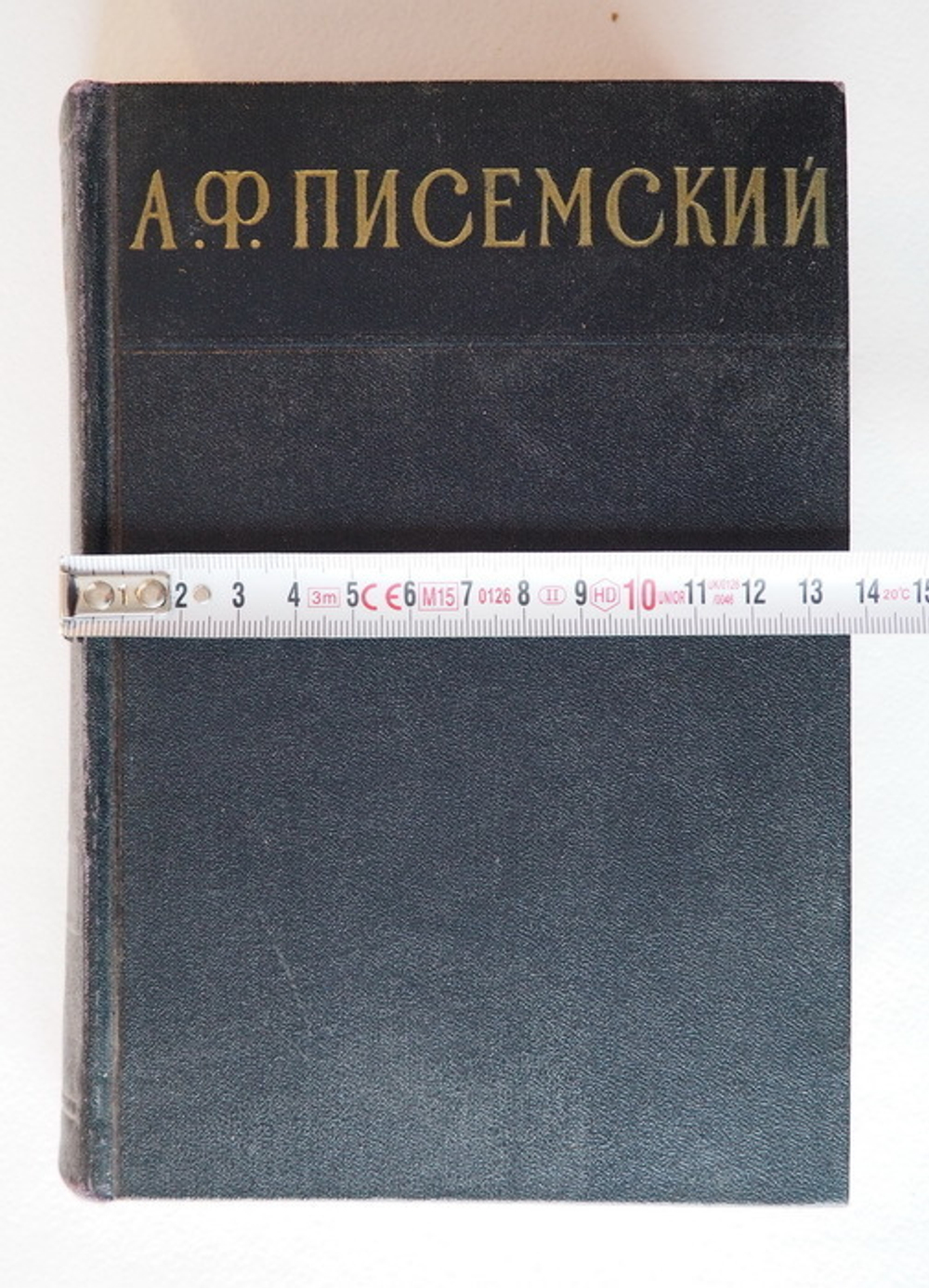 А. Ф. Писемский. Сочинения в 3 томах (комплект из 3 книг)