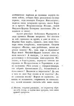 Рассказы Старого воина о Суворове. Книга 1 | Старков Яков Иванович