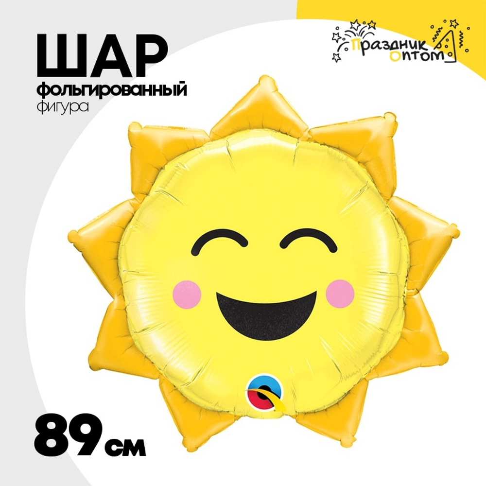Шар Фольгированный Солнце улыбающееся (Желтый)