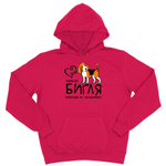 Толстовка "Жизнь без Бигля бессмысленна"