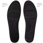 Стельки для обуви с ЭФФЕКТОМ ПАМЯТИ, материал MEMORY FOAM, размер RU 39-44 / EU 40-45, с линиями выреза, SHEGRA (ШЕГРА), 700745