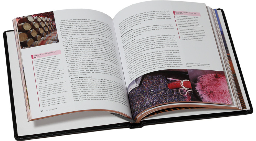 Вино. Новый полный справочник