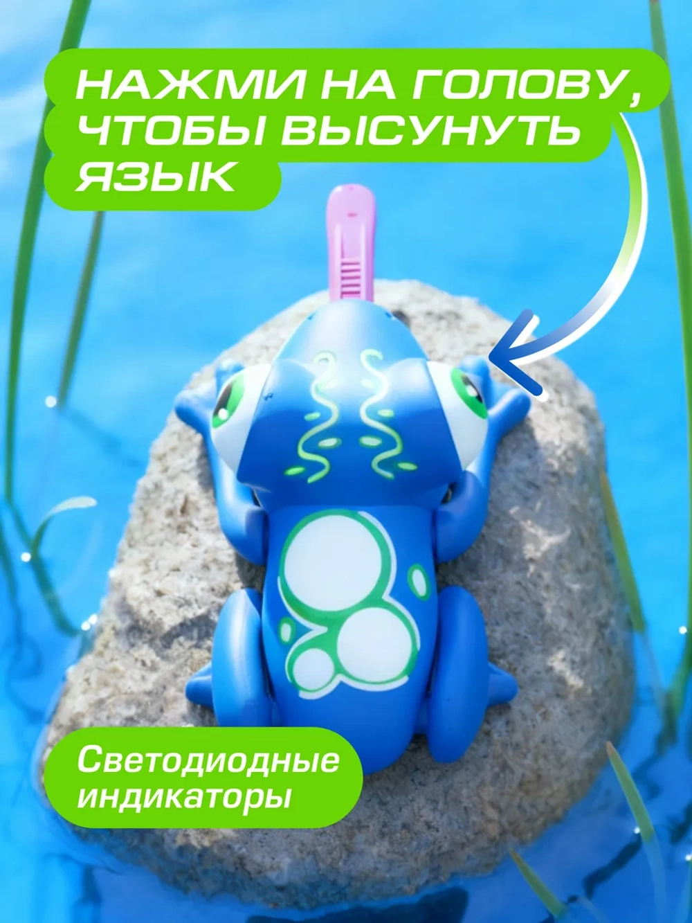 Робот Лягушка Глупи YCOO