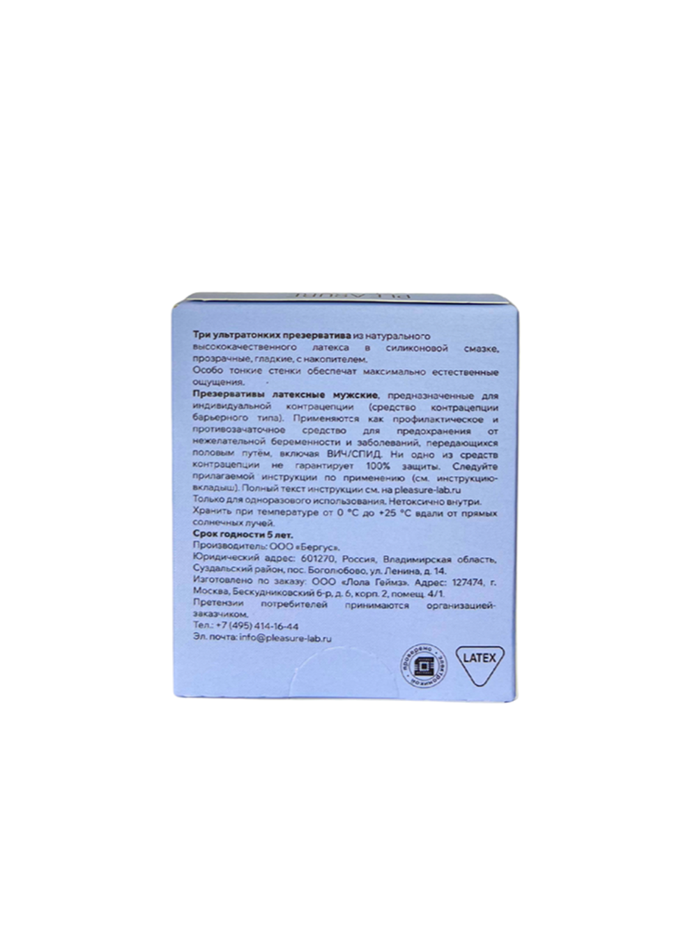 Презервативы ультратонкие Pleasure Lab 3 шт 6681lab