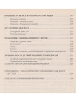 Массаж. Гимнастика. Йога. От 0 до 1,5 лет. 1-е изд.