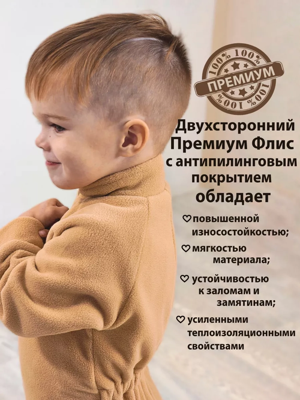 Флисовый детский комбинезон на весну