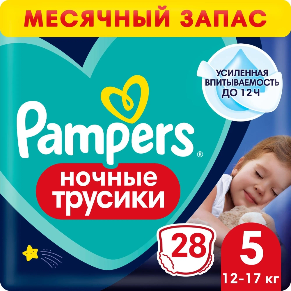 Трусики-подгузники Pampers Ночные 5 28шт