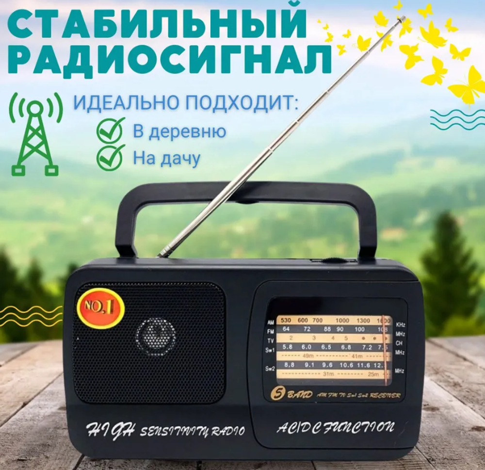 Радиоприемник MRM Power MR-409AC