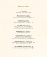 Книга джунглей