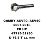 НАПРАВЛЯЮШИЙ СУПОРТА CAMRY ACV40, ASV50 2007-2018
