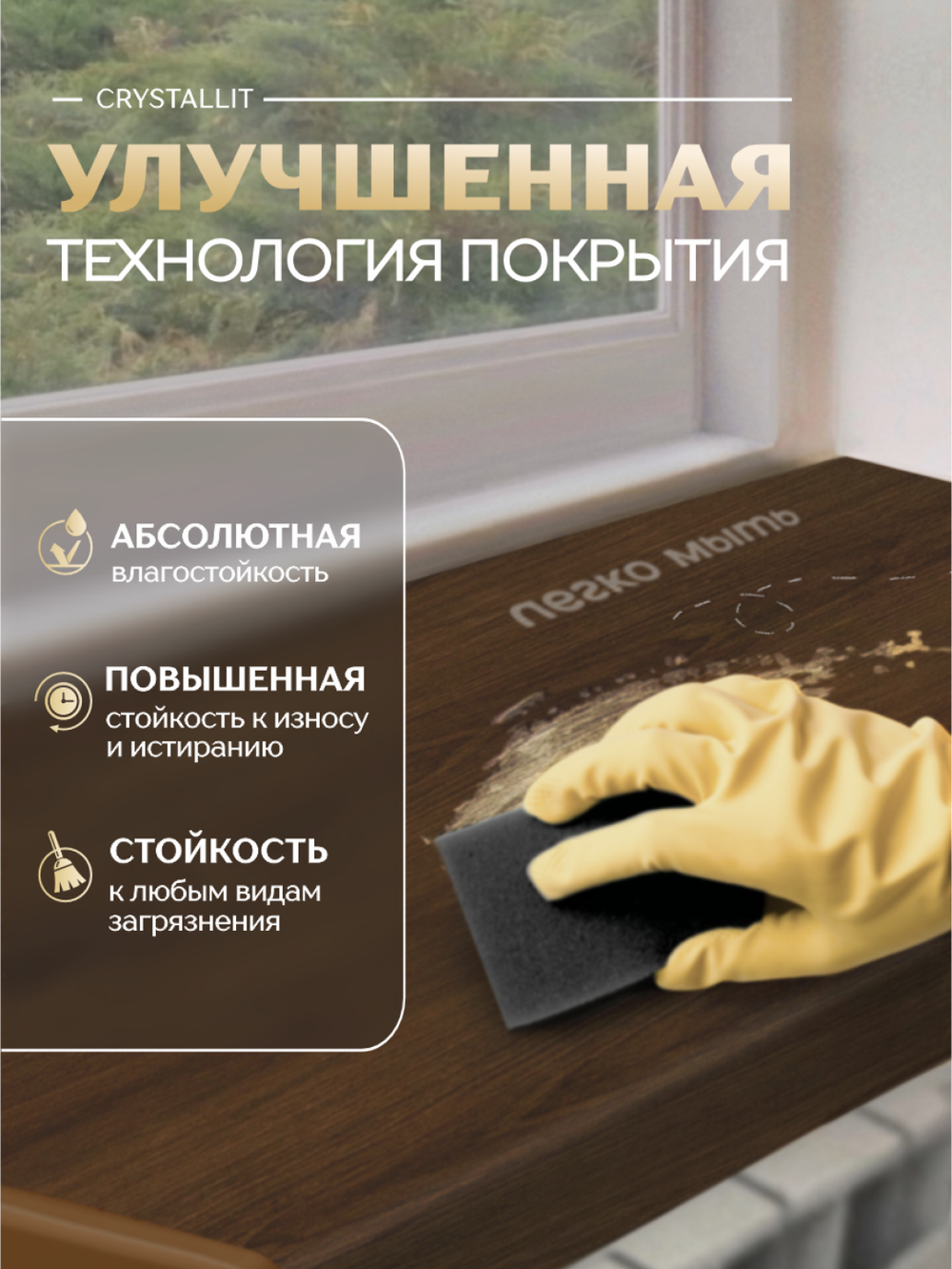 Подоконник пластиковый Кристаллит Орех матовый
