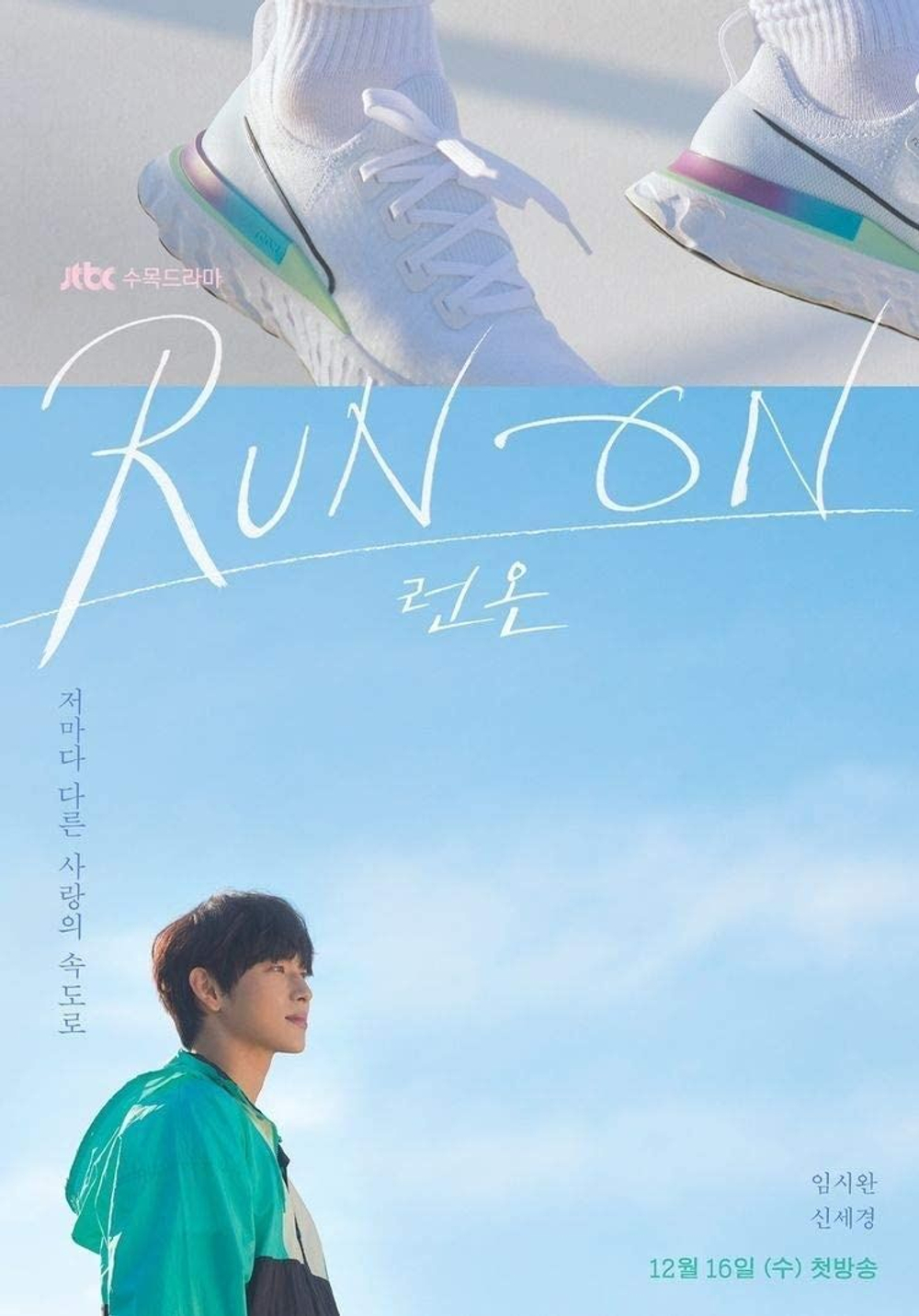 Альбом Run-On JTBC Drama OST