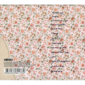 Земфира / Земфира (CD)