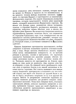 Разыскания о начале Руси | Д. Ивловайский