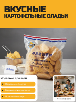 Картофельные овальные оладьи "Kaida" 2 кг