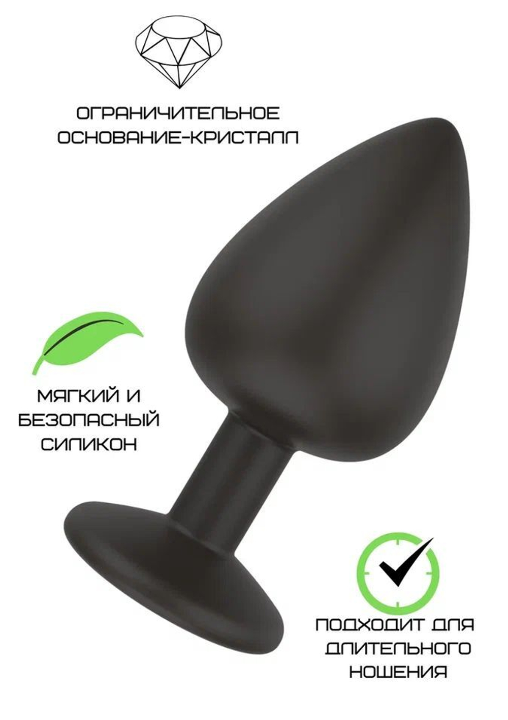 Черная средняя силиконовая пробка с прозрачным кристаллом (Цвет: черный)