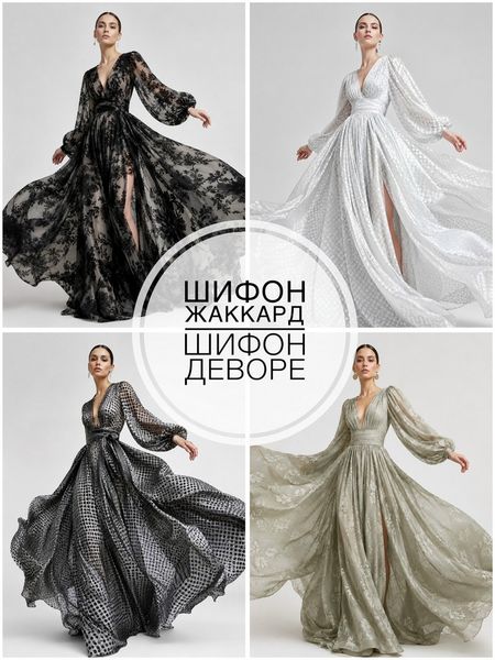 🌹ШИФОН ЖАККАРД И ШИФОН ДЕВОРЕ🌹