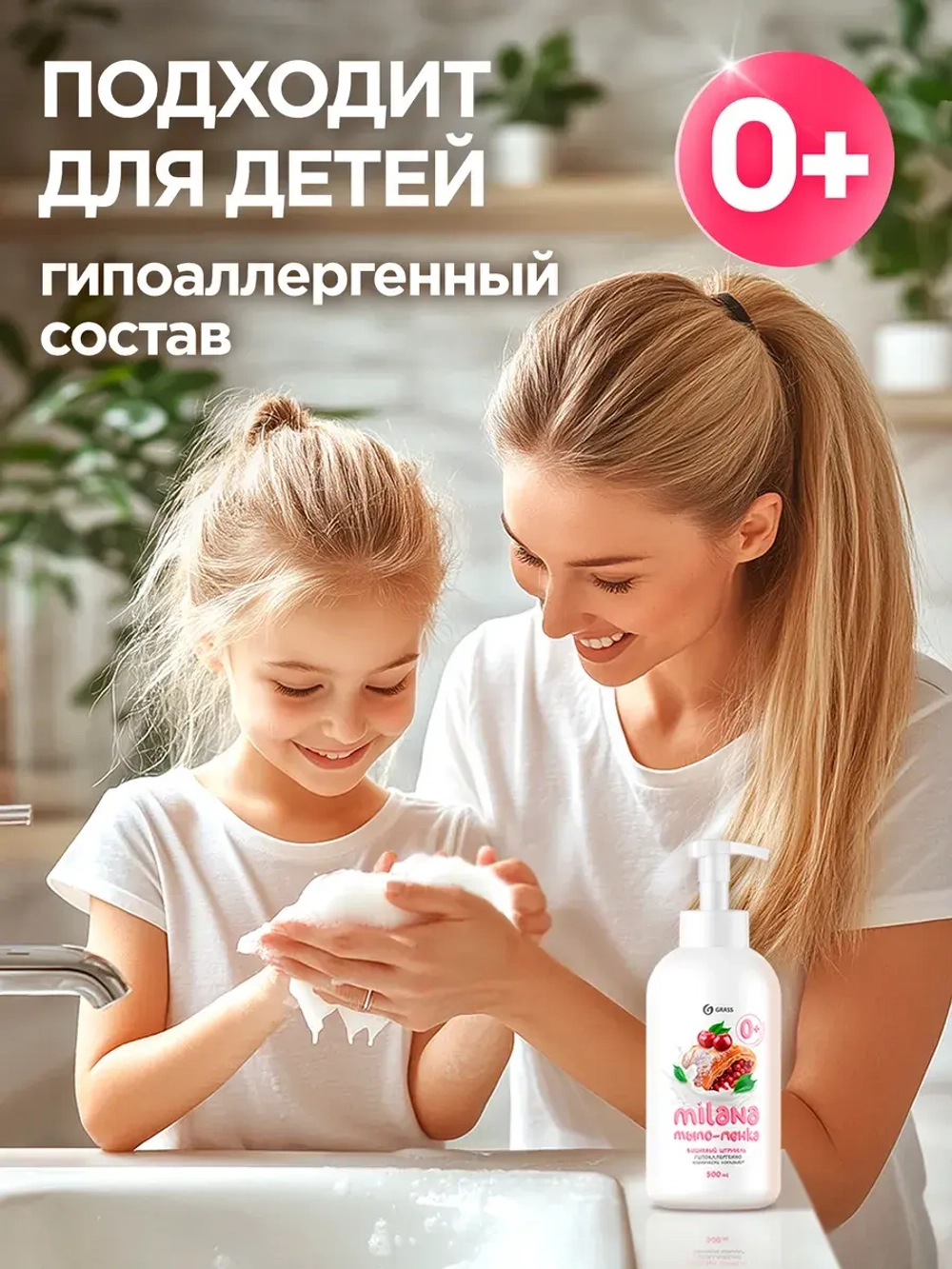 Мыло-пенка жидкое GraSS Вишневый штрудель 500мл