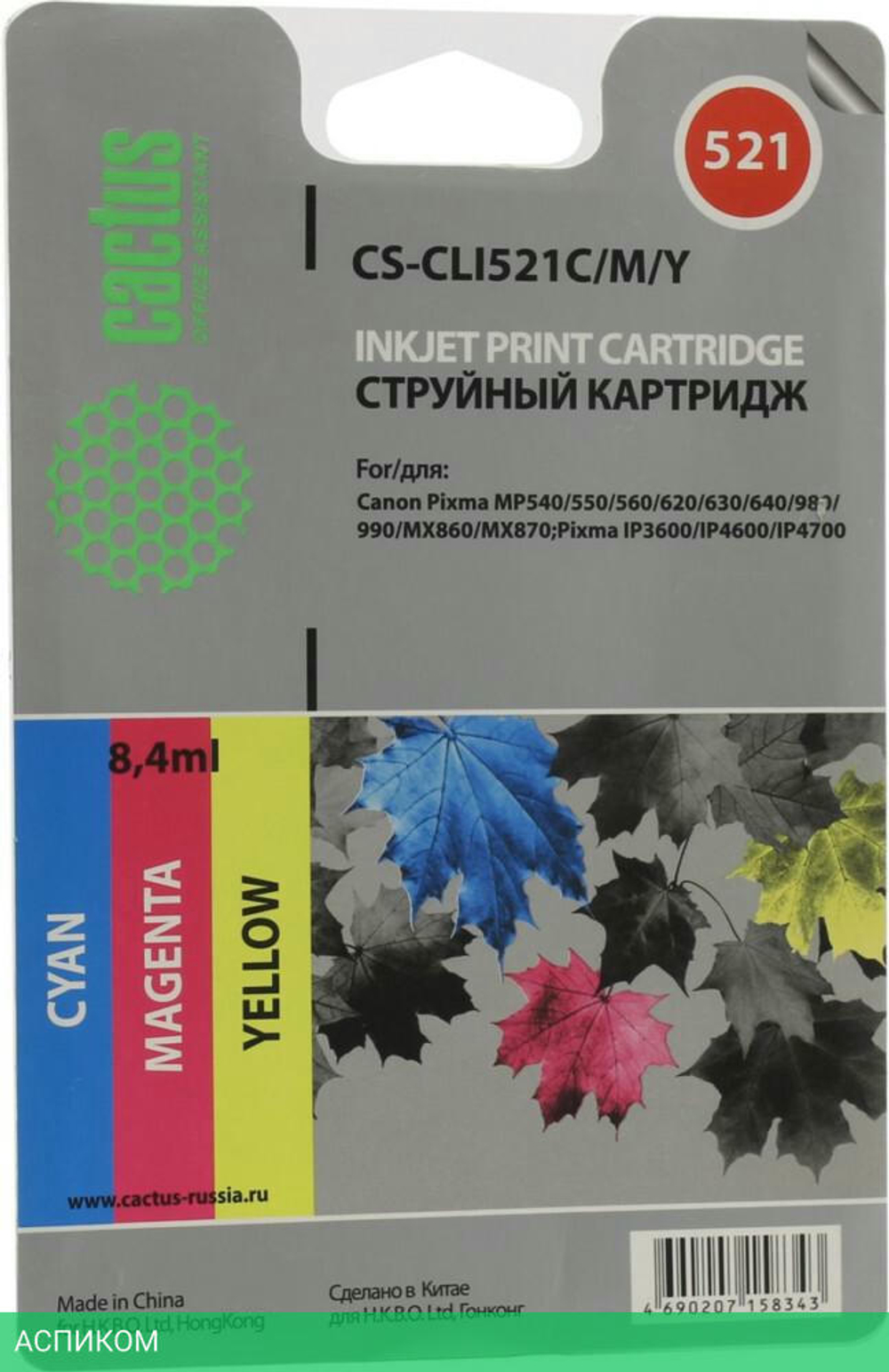 Картридж Cactus CS-CLI521C 25.2ML (CS-CLI521C/M/Y)