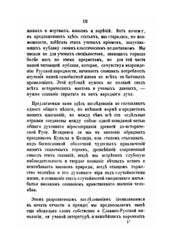 Русская народность в ее поверьях, обрядах и сказках | Д.О. Шеппинг
