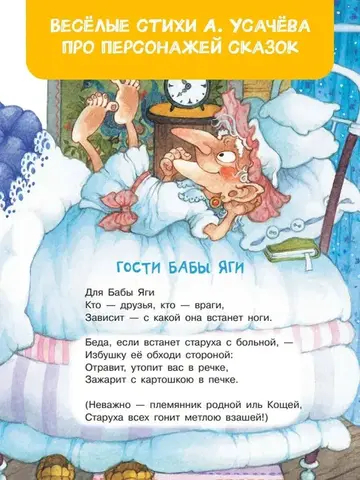 Волшебный клубок