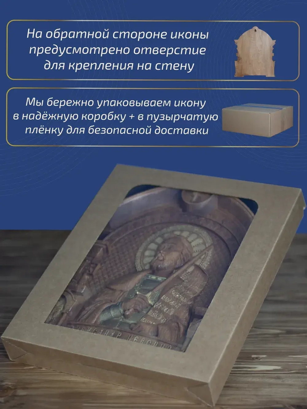 Александр Невский икона деревянная резная, бук, 32х26х3,8 см
