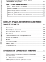 НЛП. Техники россыпью. Практическое руководство на базе реальных тренингов