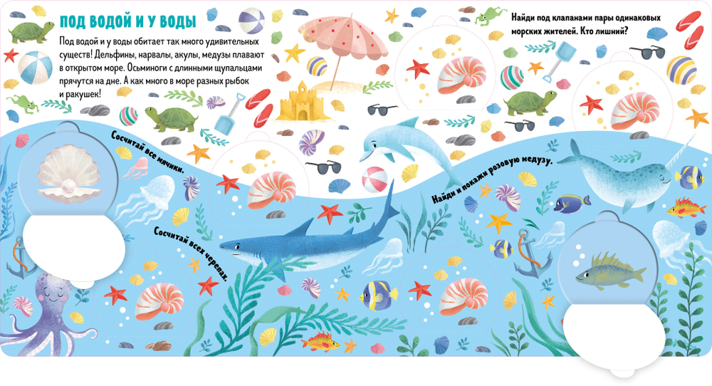 Книжки с клапанами. Животные: найди пары