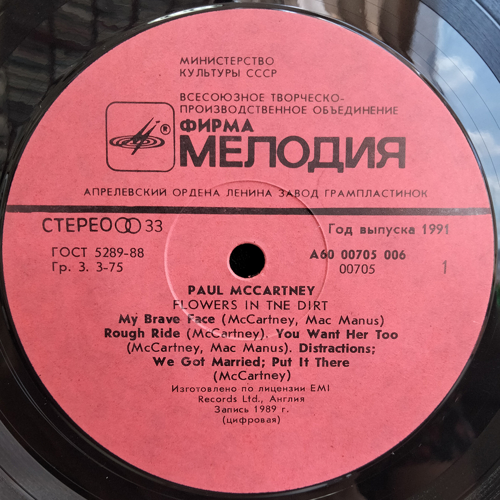Paul McCartney / Flowers In The Dirt (LP)