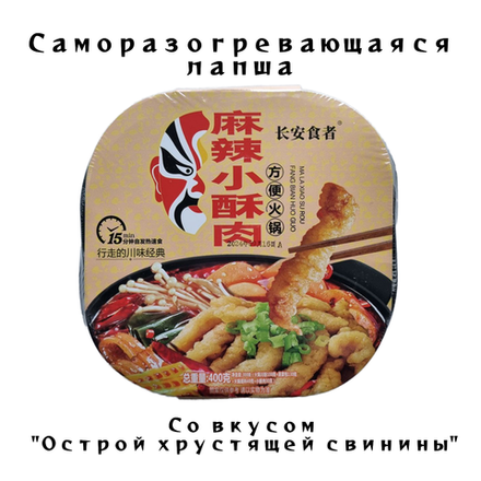Лапша самовар со вкусом Острой хрустящей свинины