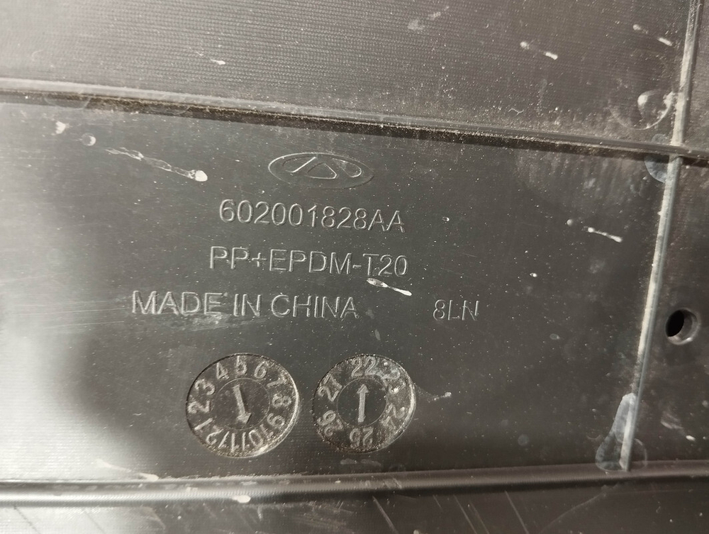 Защита двигателя (пыльник) Chery Arrizo 8 22-нв Б/У Оригинал 602001828AA