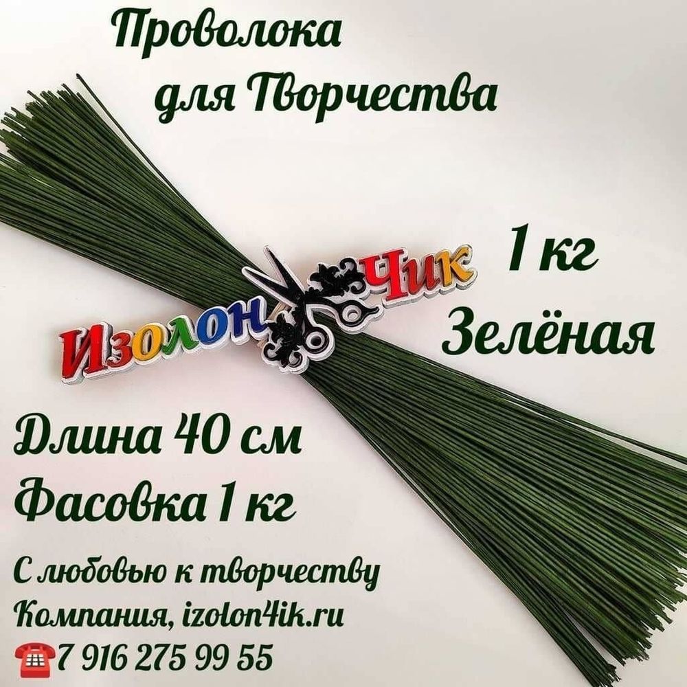 Проволока стальная в ПВХ (зелёный) 25 м , внутр. 1,6 мм / внеш. 3,0 мм/